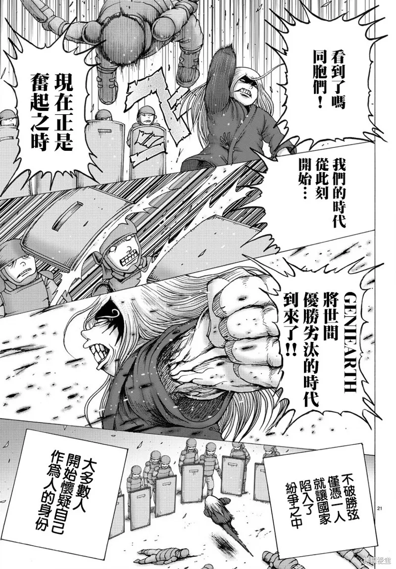 第01话 第21页