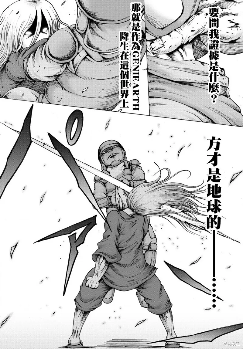 第01话 第29页