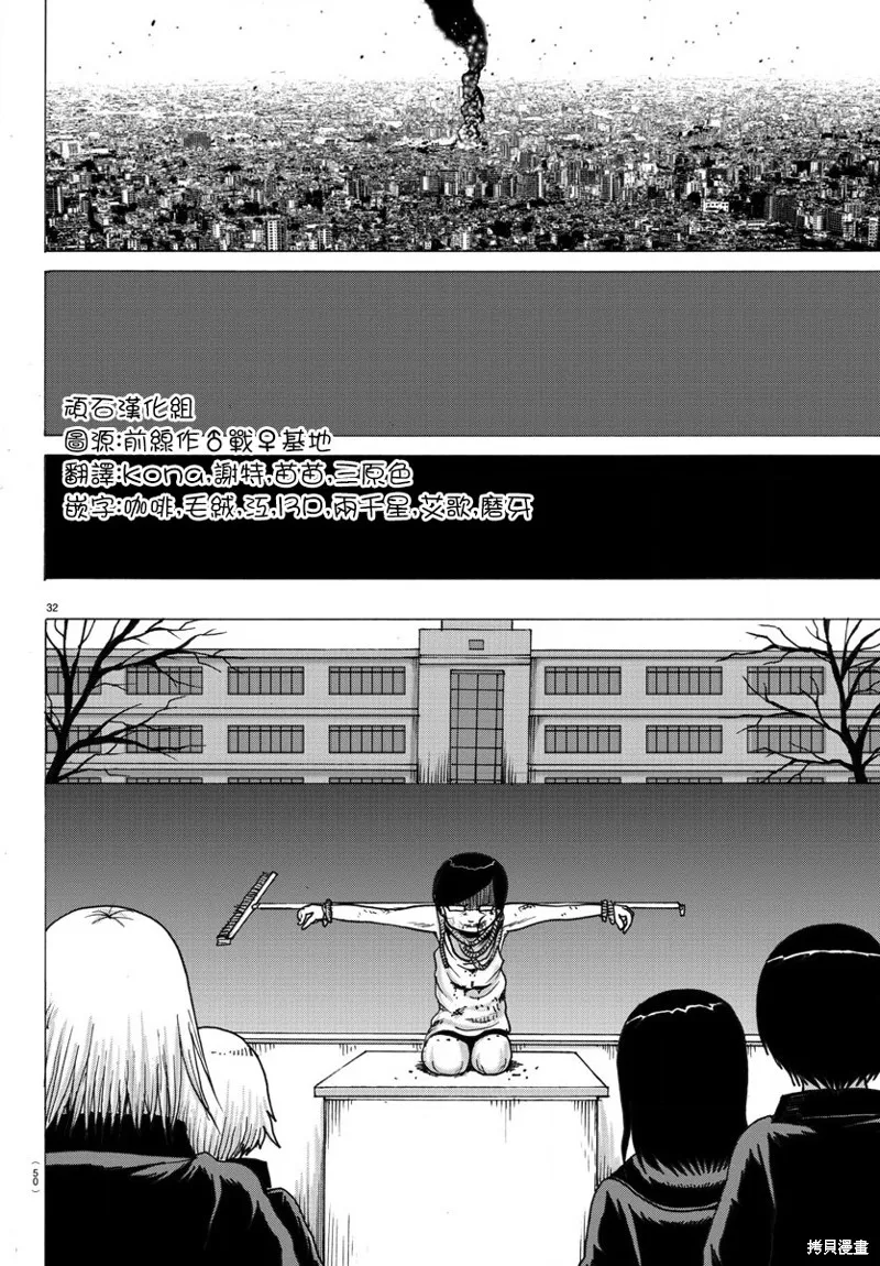第01话 第31页