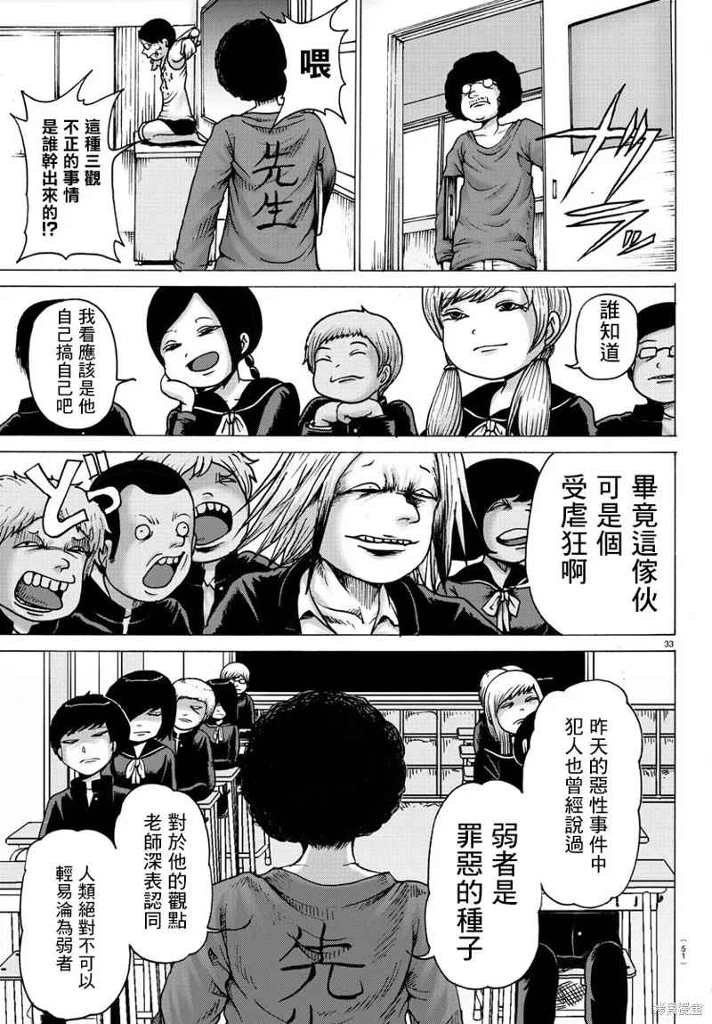 第01话 第32页