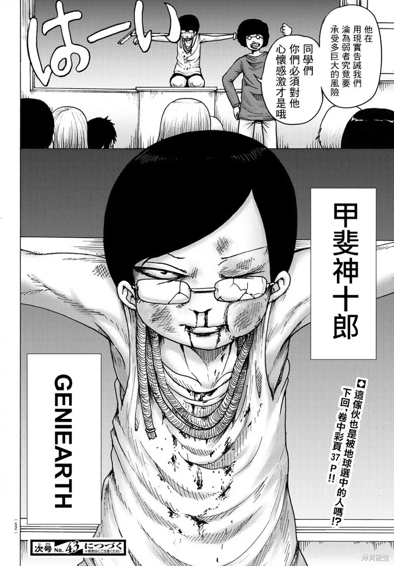 第01话 第33页