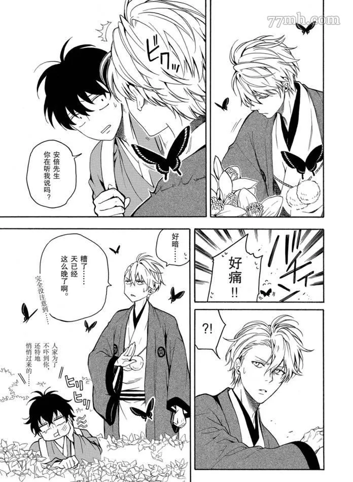 第76话 第3页