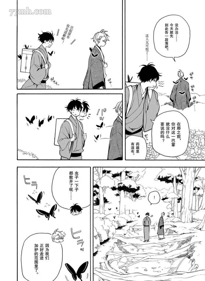 第76话 第4页