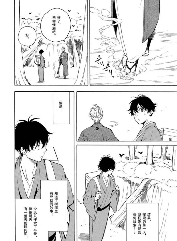 第76话 第6页