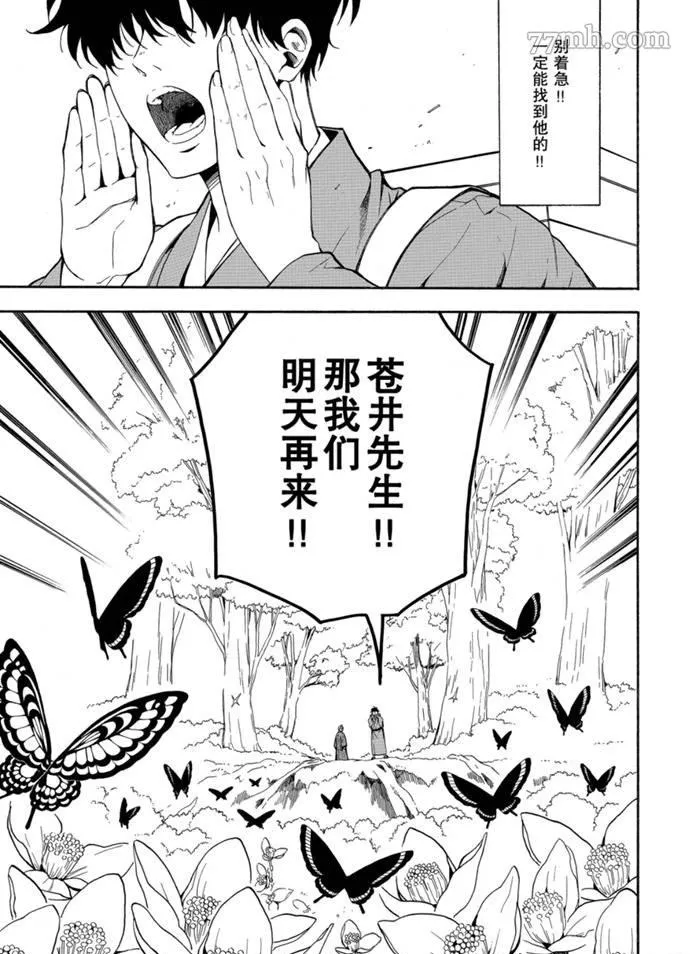 第76话 第7页