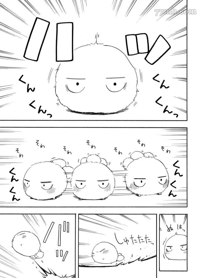第76话 第9页