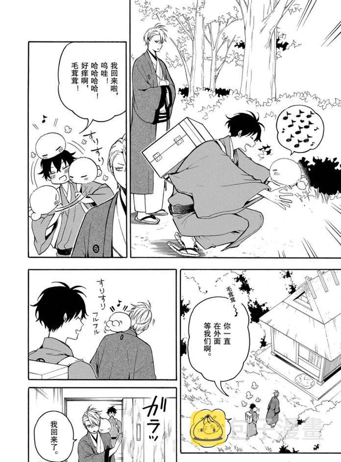 第76话 第10页