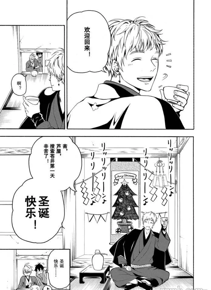 第76话 第11页