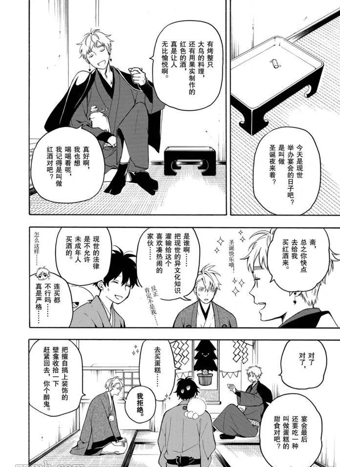 第76话 第12页