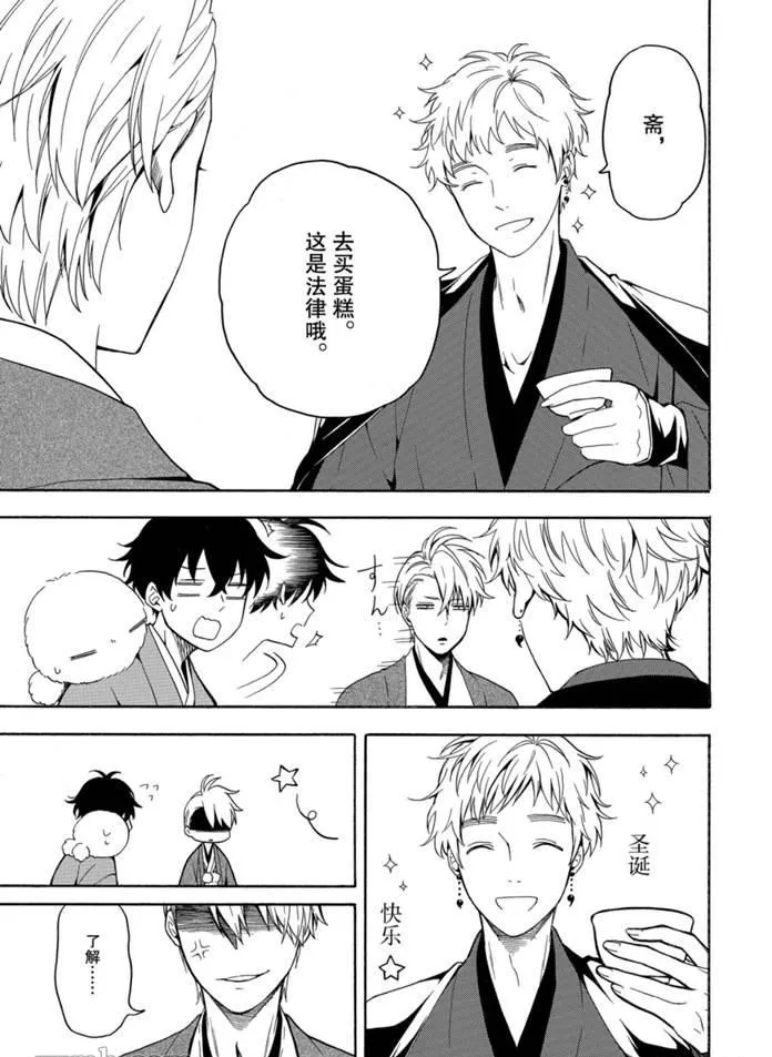 第76话 第13页