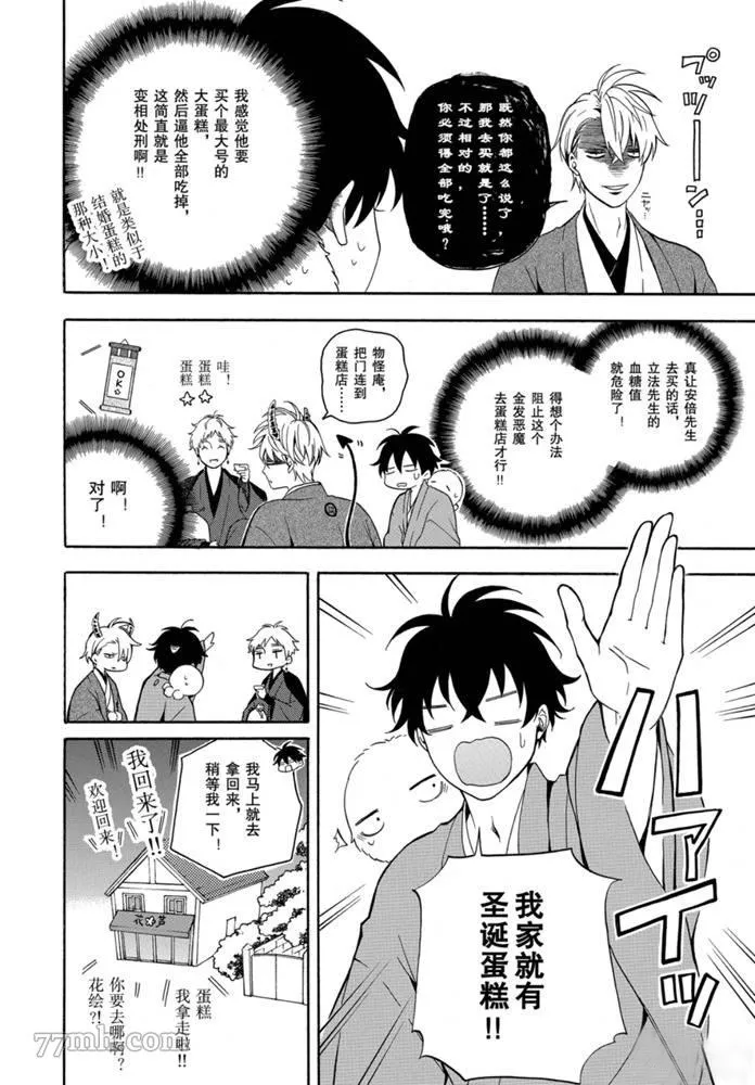 第76话 第14页