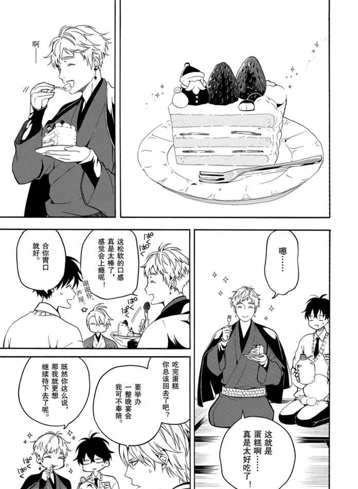 第76话 第15页
