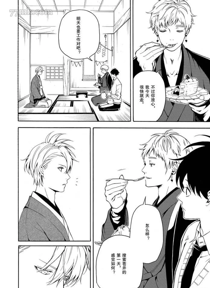 第76话 第16页