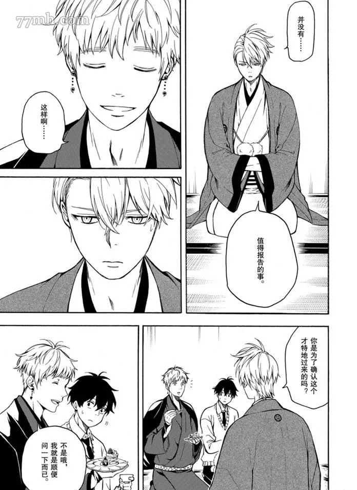 第76话 第17页