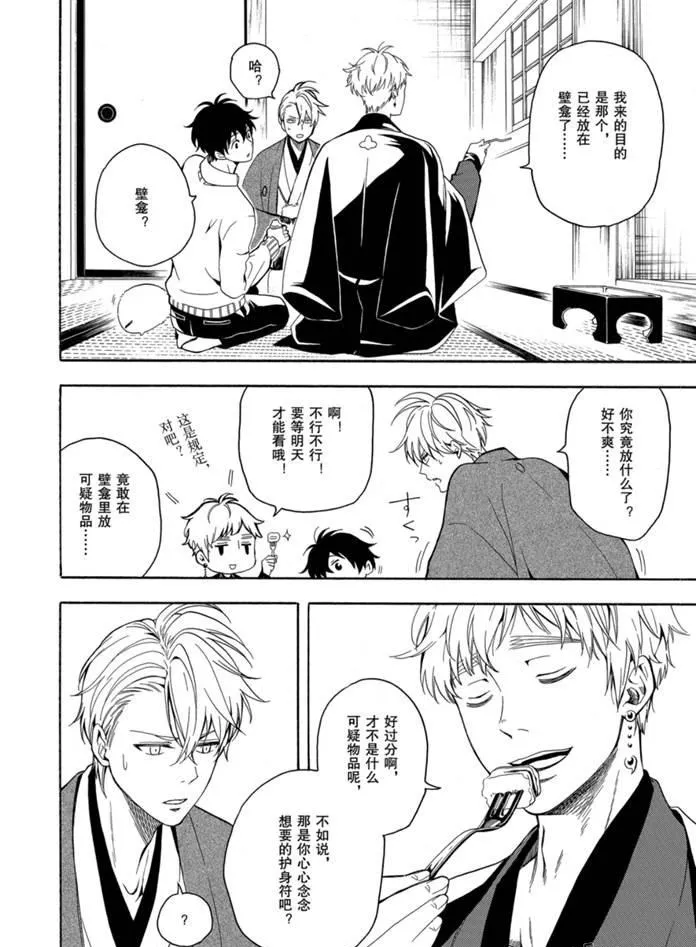 第76话 第18页