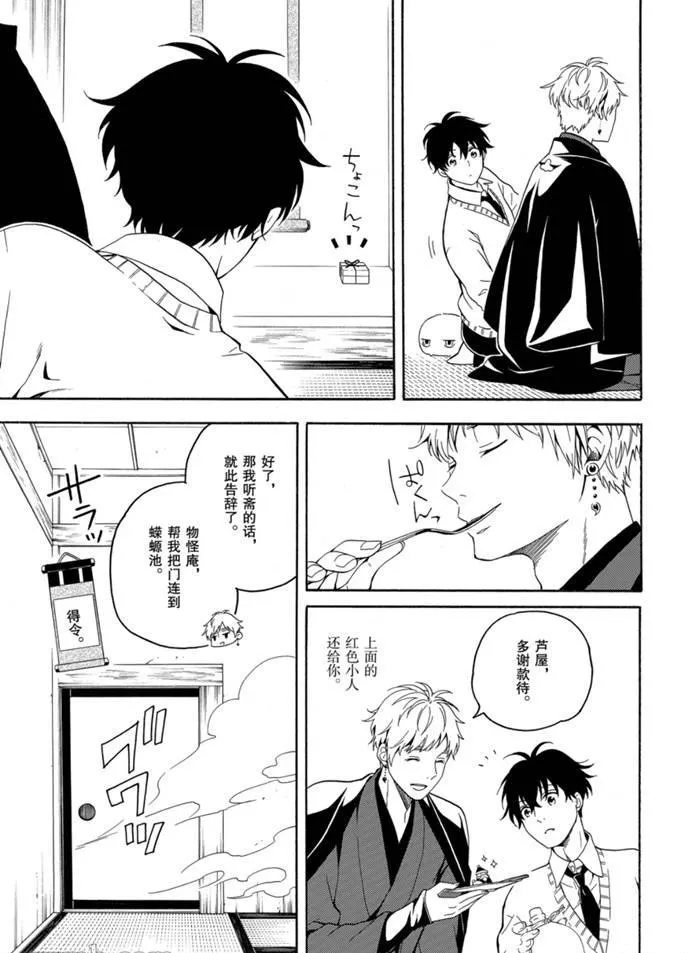 第76话 第19页