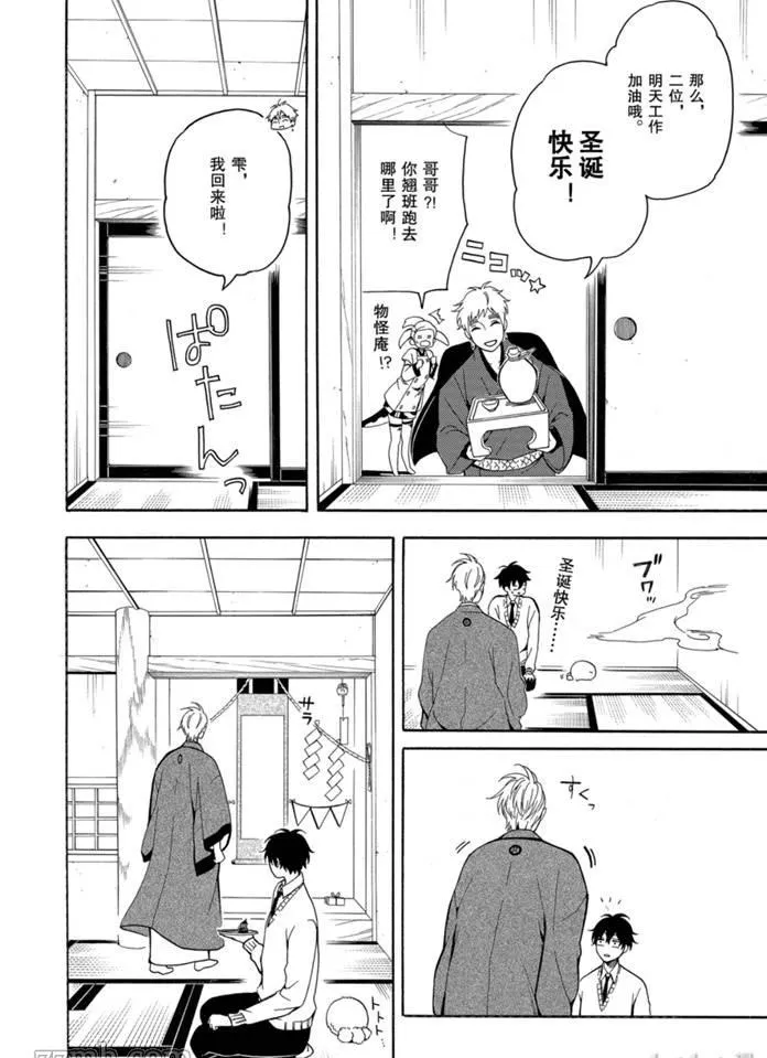 第76话 第20页