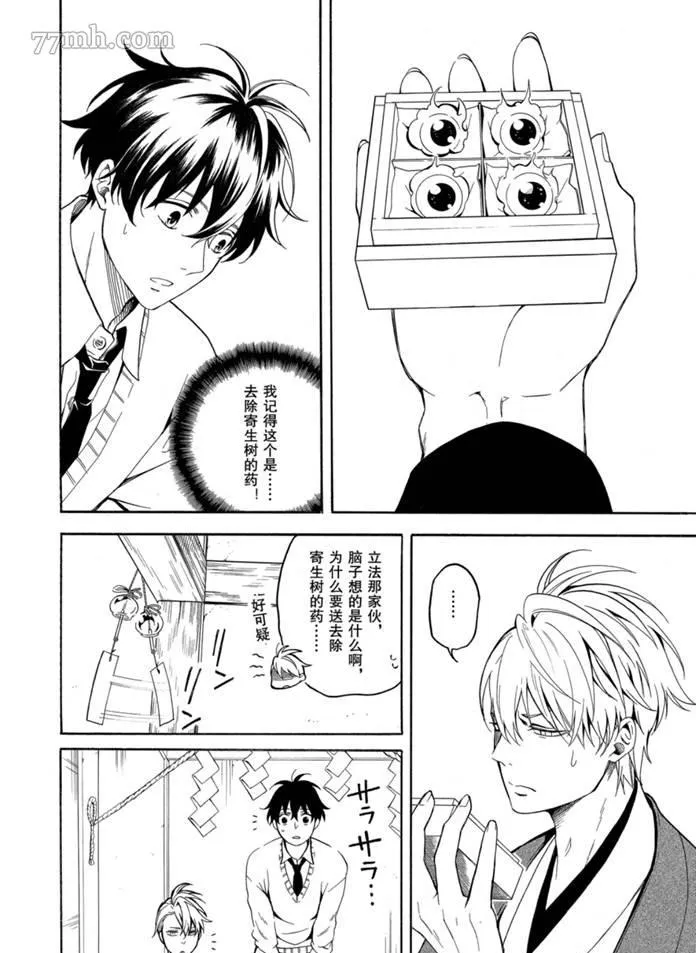 第76话 第22页