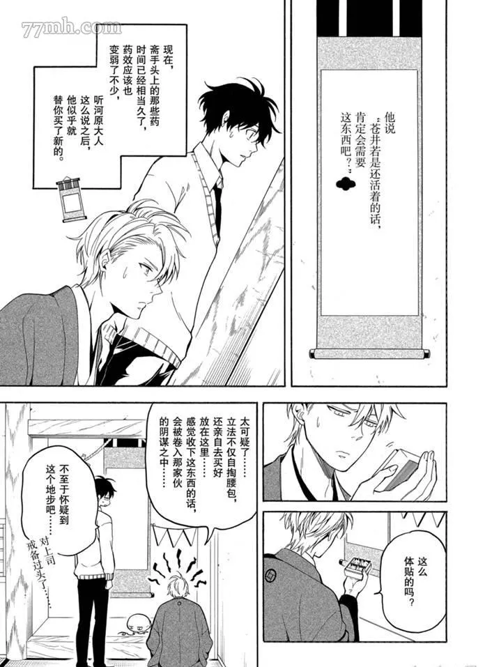 第76话 第23页
