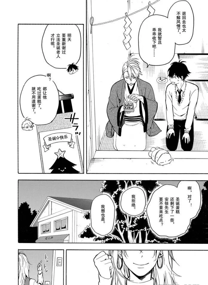 第76话 第26页