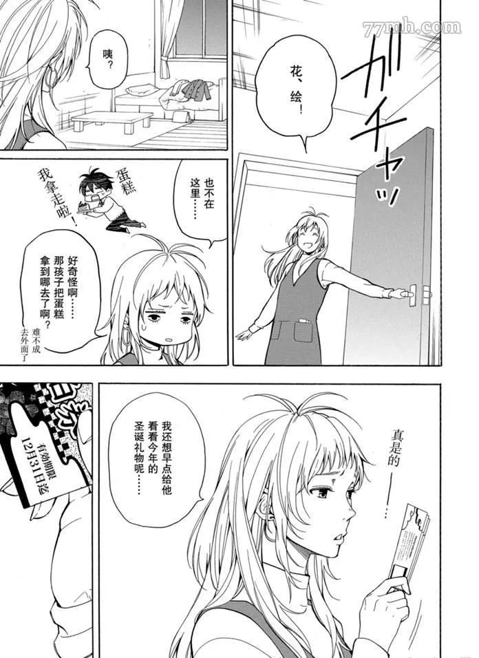 第76话 第27页