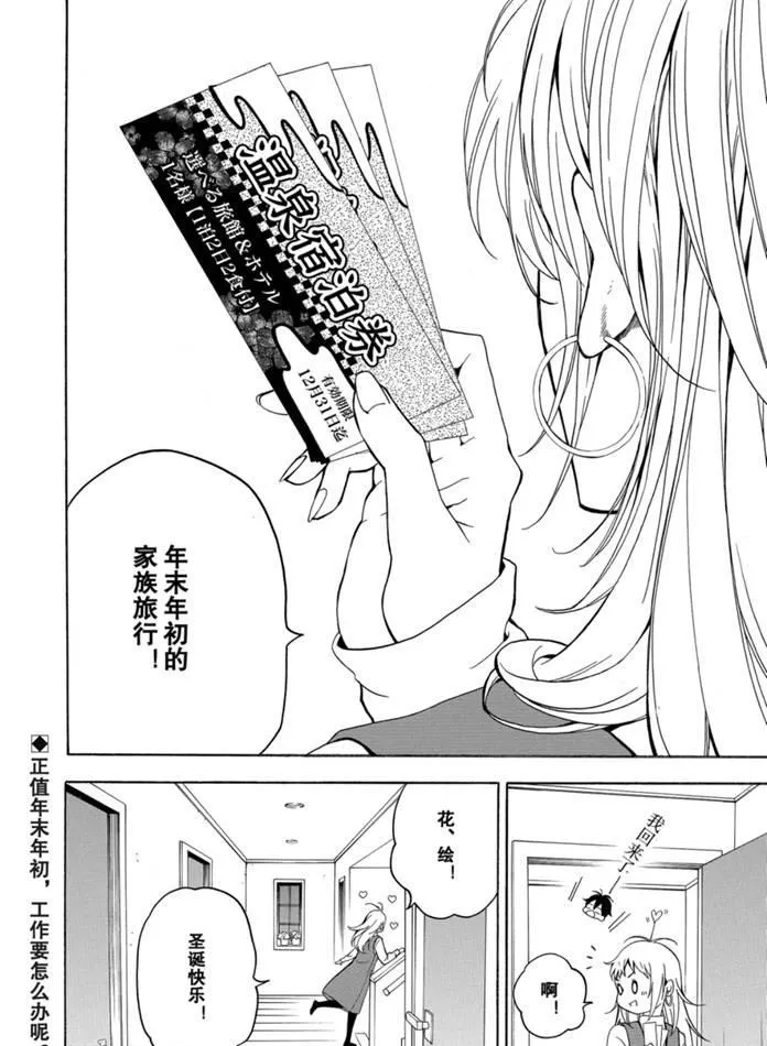 第76话 第28页