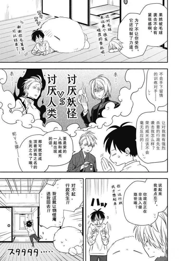 第85.2话 第1页