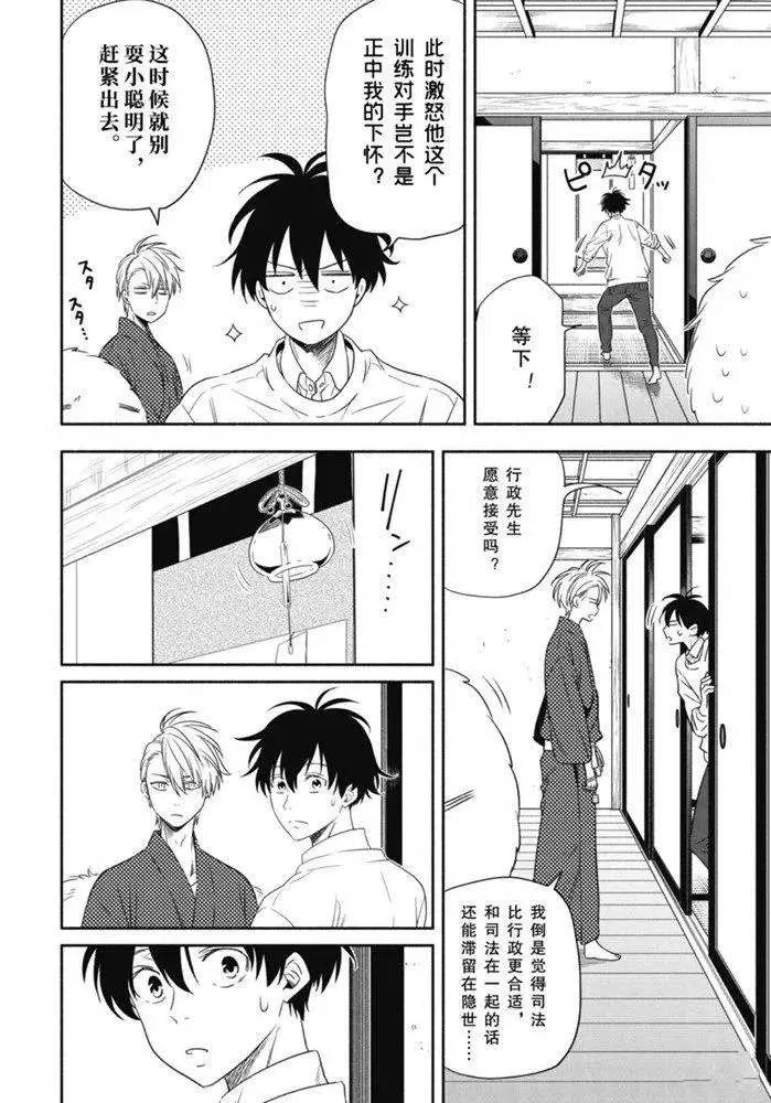 第85.2话 第2页