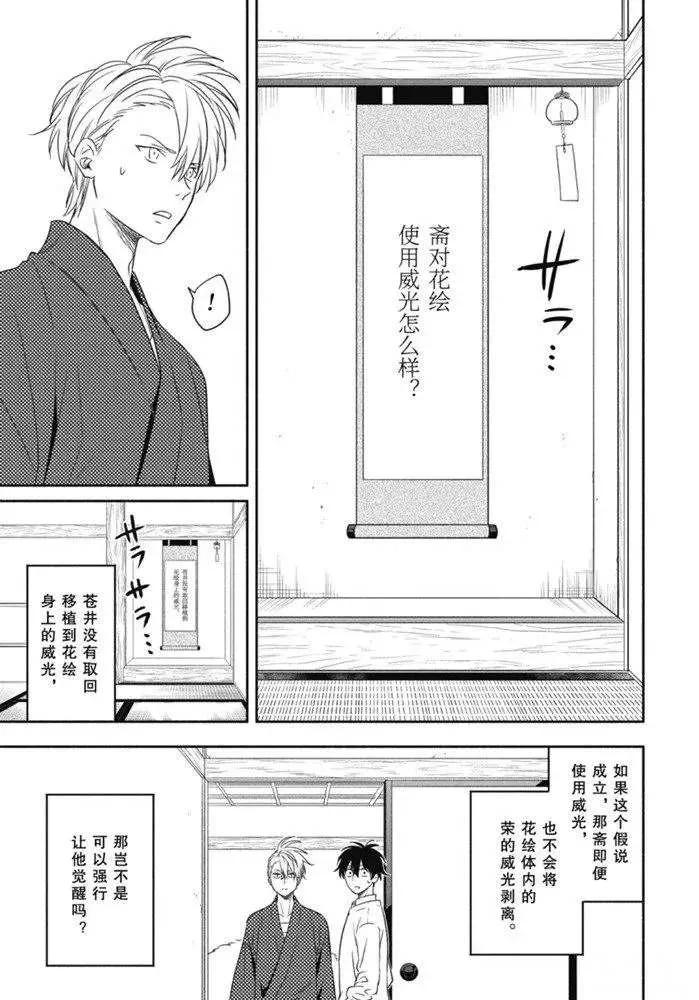 第85.2话 第3页
