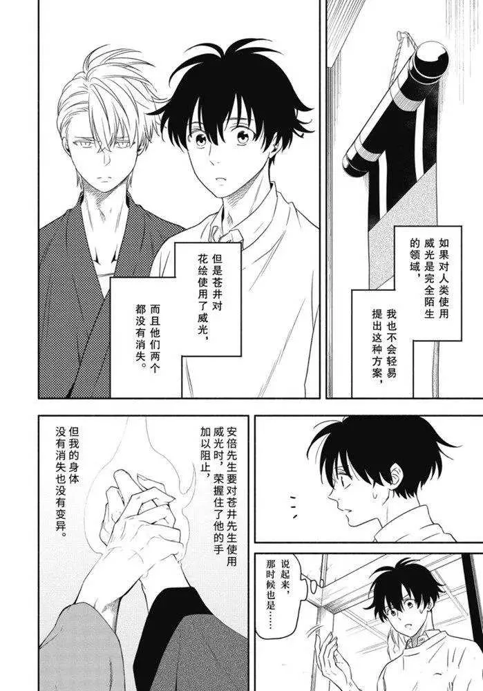 第85.2话 第4页