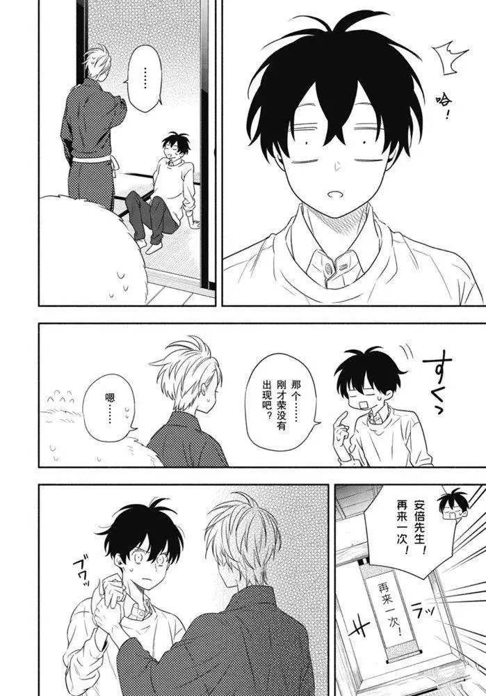 第85.2话 第10页