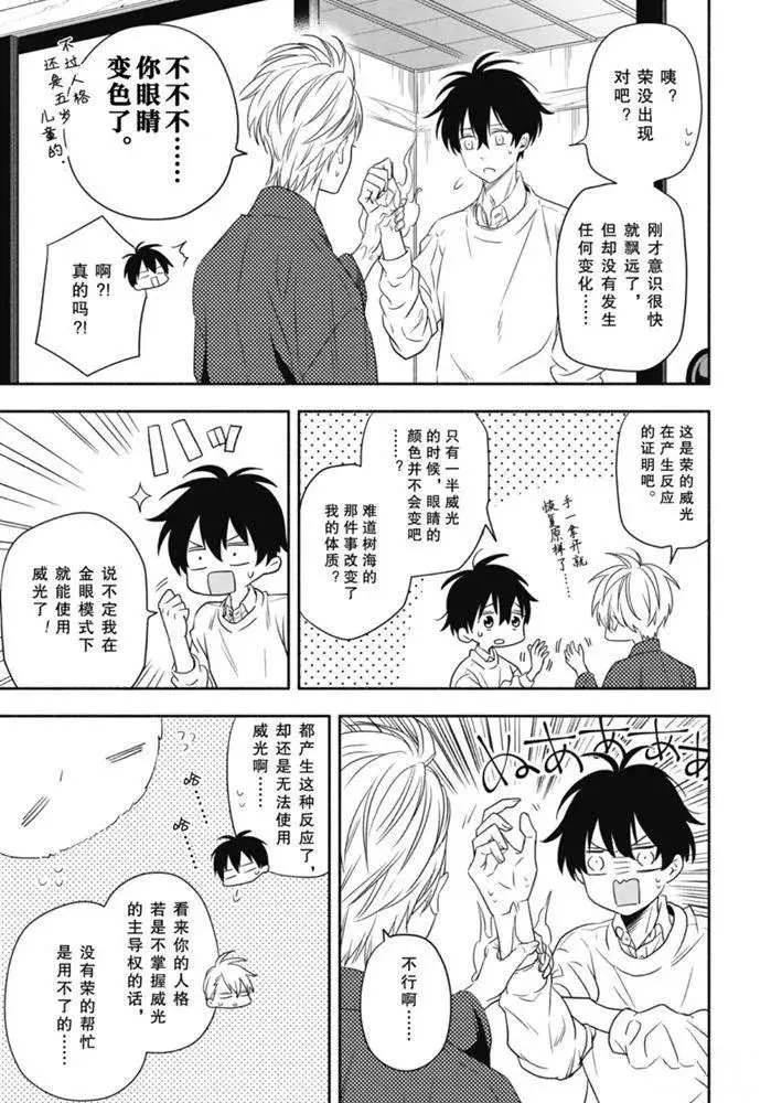 第85.2话 第11页