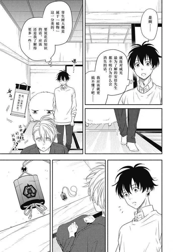 第85.2话 第13页
