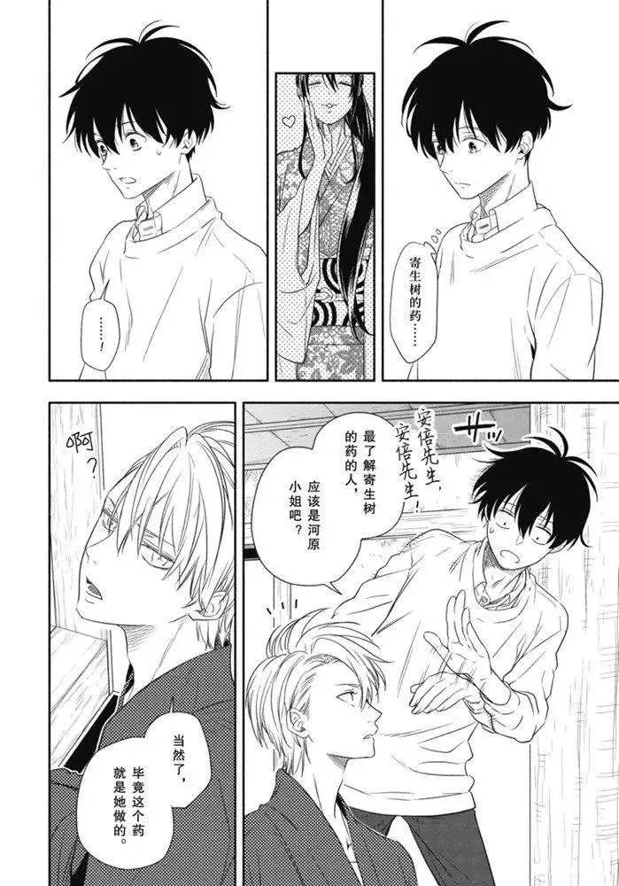 第85.2话 第14页