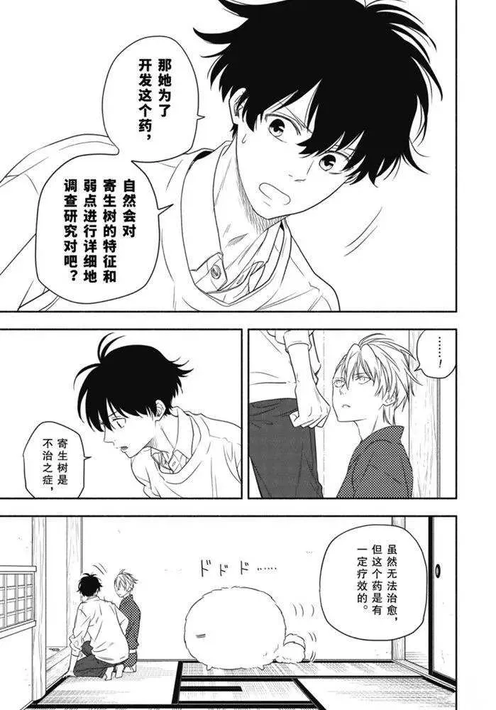 第85.2话 第15页