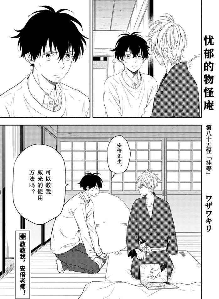 第85.1话 第1页