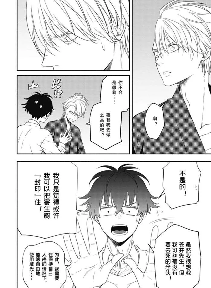 第85.1话 第2页