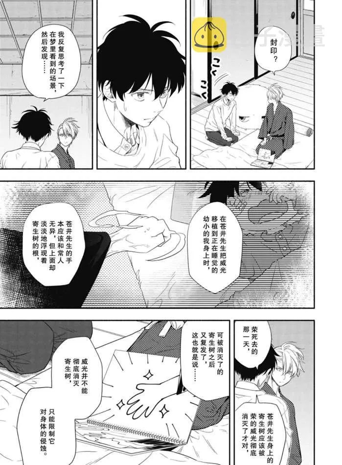 第85.1话 第3页