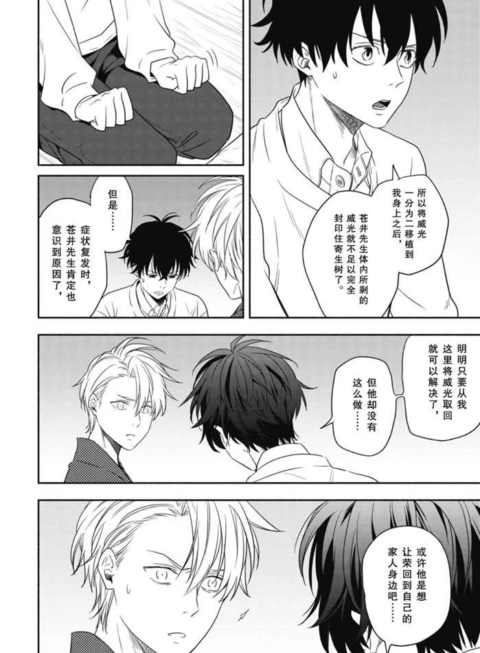 第85.1话 第4页