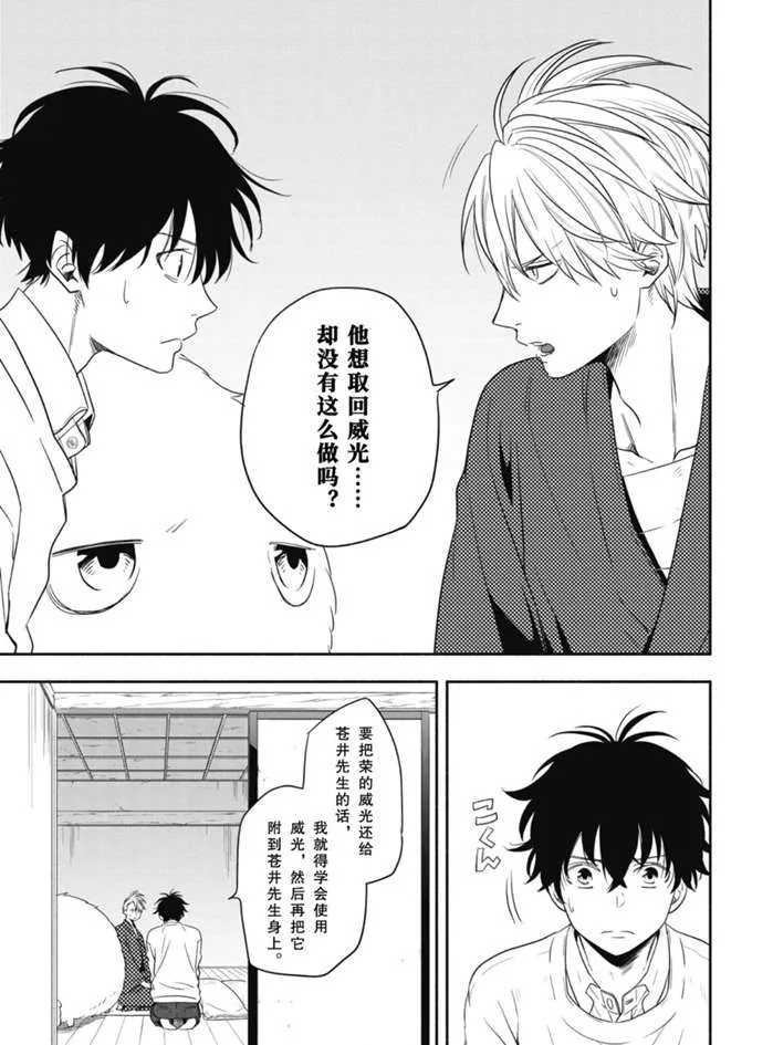 第85.1话 第5页