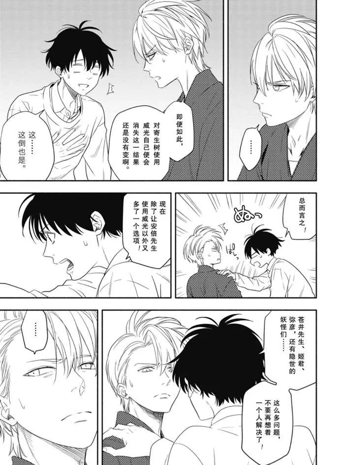 第85.1话 第7页