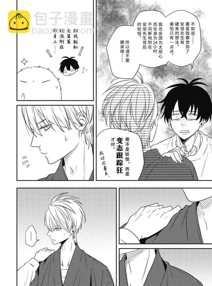 第85.1话 第8页
