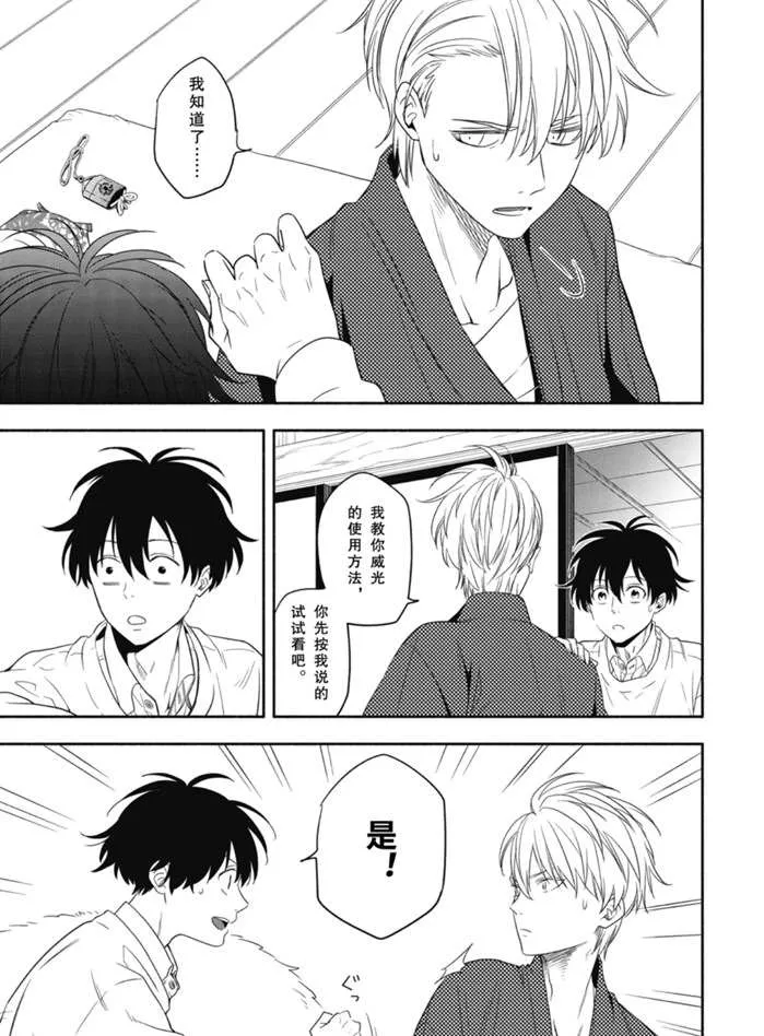 第85.1话 第9页