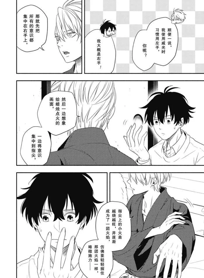 第85.1话 第10页