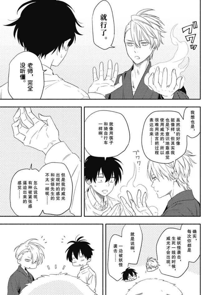 第85.1话 第11页