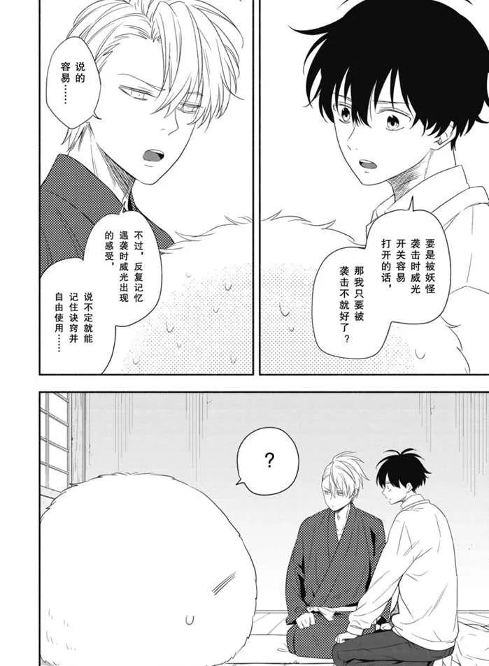 第85.1话 第12页