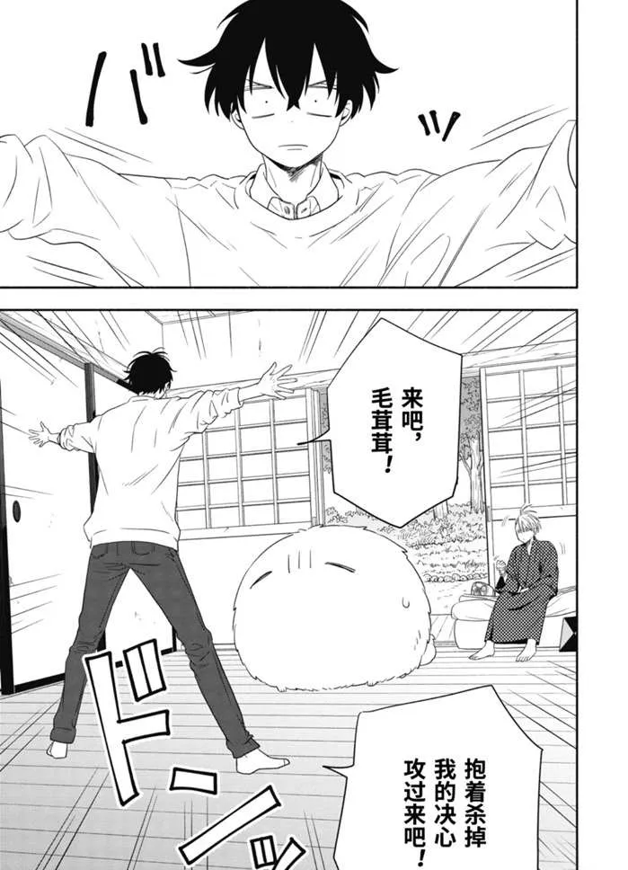 第85.1话 第13页