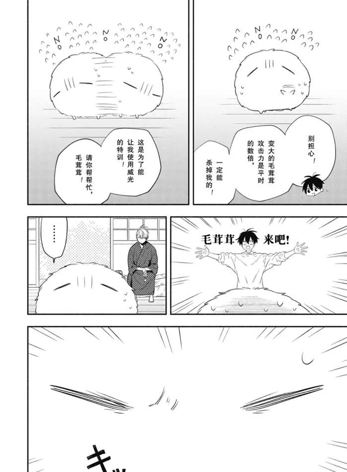 第85.1话 第14页