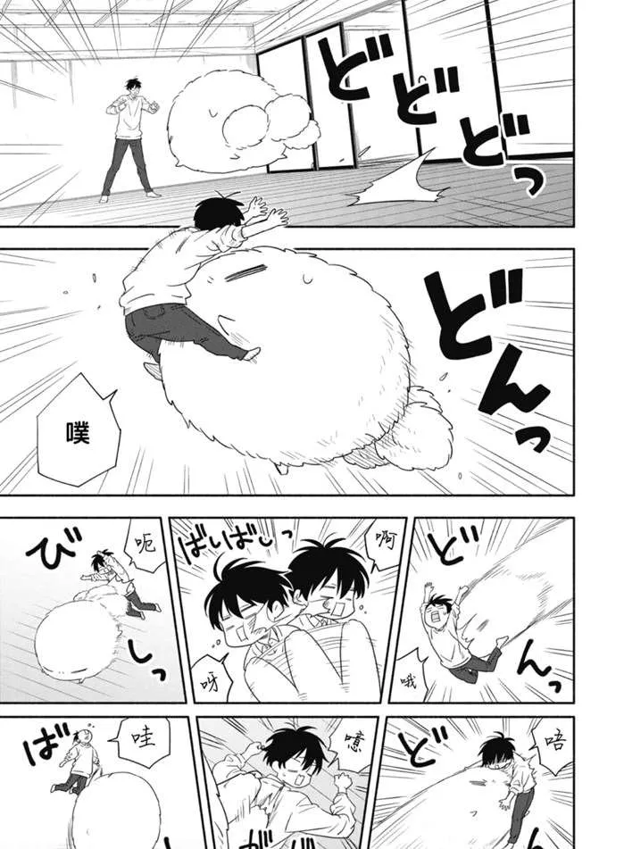 第85.1话 第15页