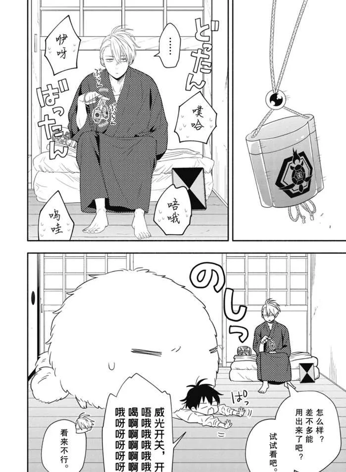 第85.1话 第16页